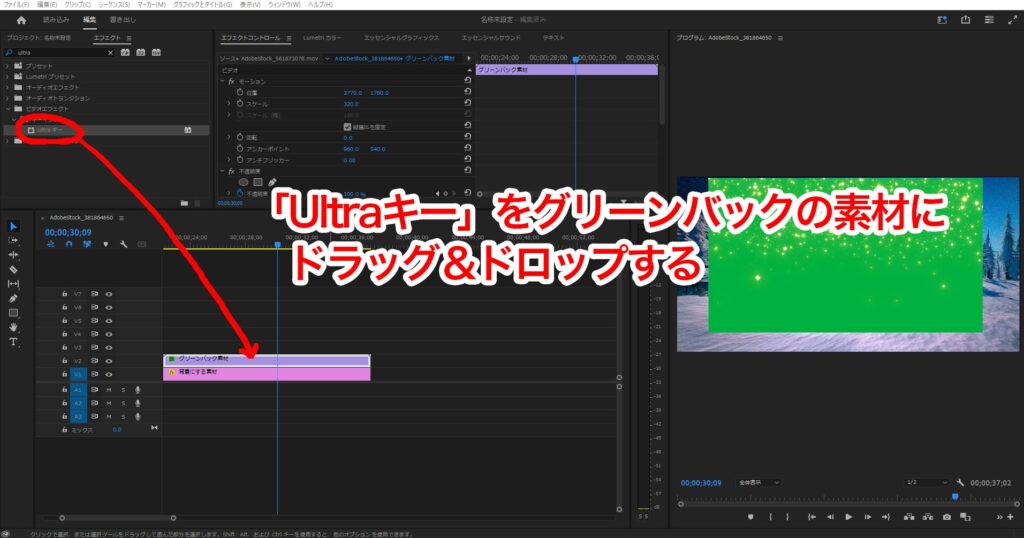 PremiereProグリーンバック使い方2