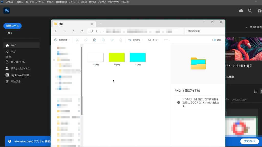変換したいPNGファイルのみ格納したフォルダを用意する