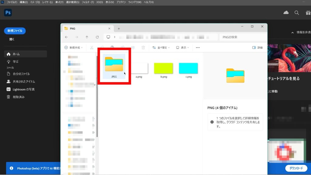 うまくいけば出力されたJPEGファイルが格納されたフォルダが出来上がる
