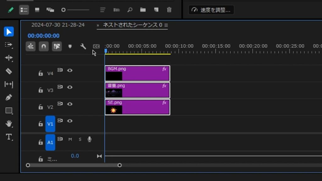 プレミアプロ_ネスト化したクリップの解除方法_