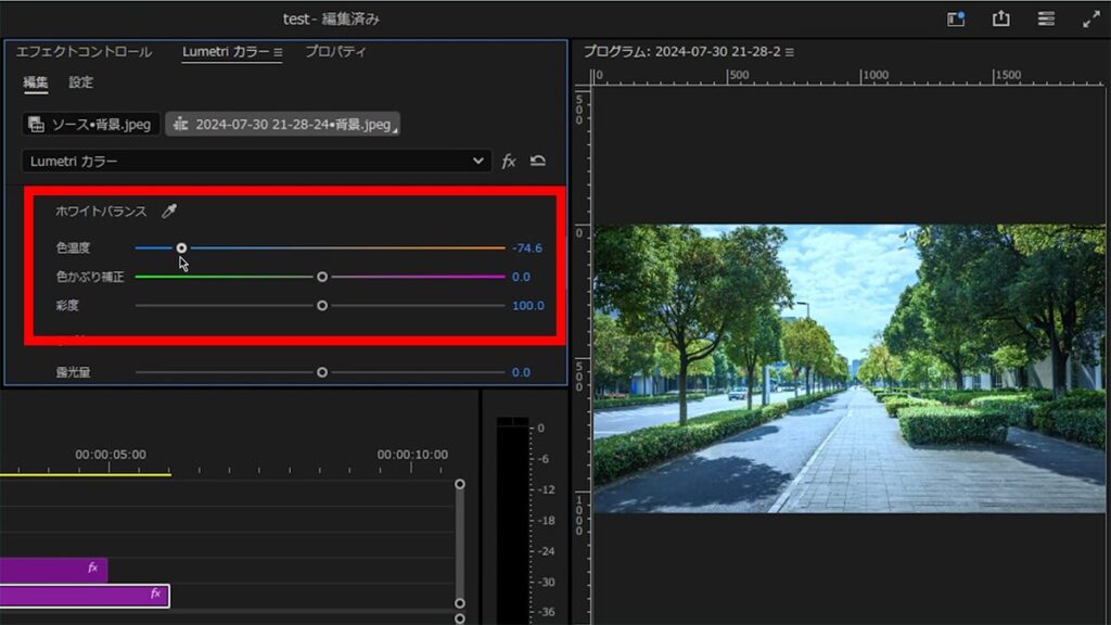 Premiere Pro 色調補正のやり方_lumetriカラーを開く