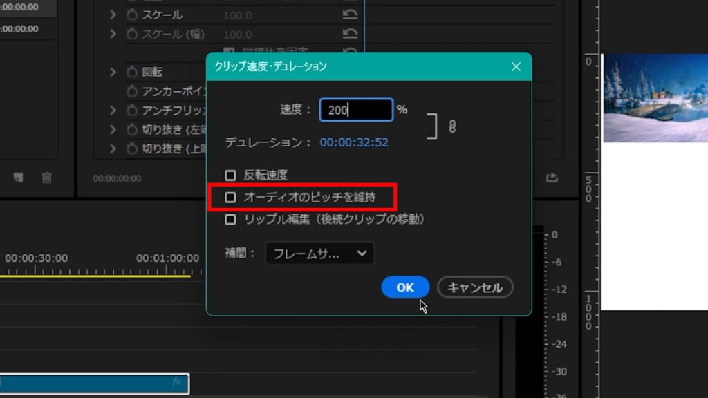 プレミアプロ_再生速度の変更方法_オーディオのピッチを維持