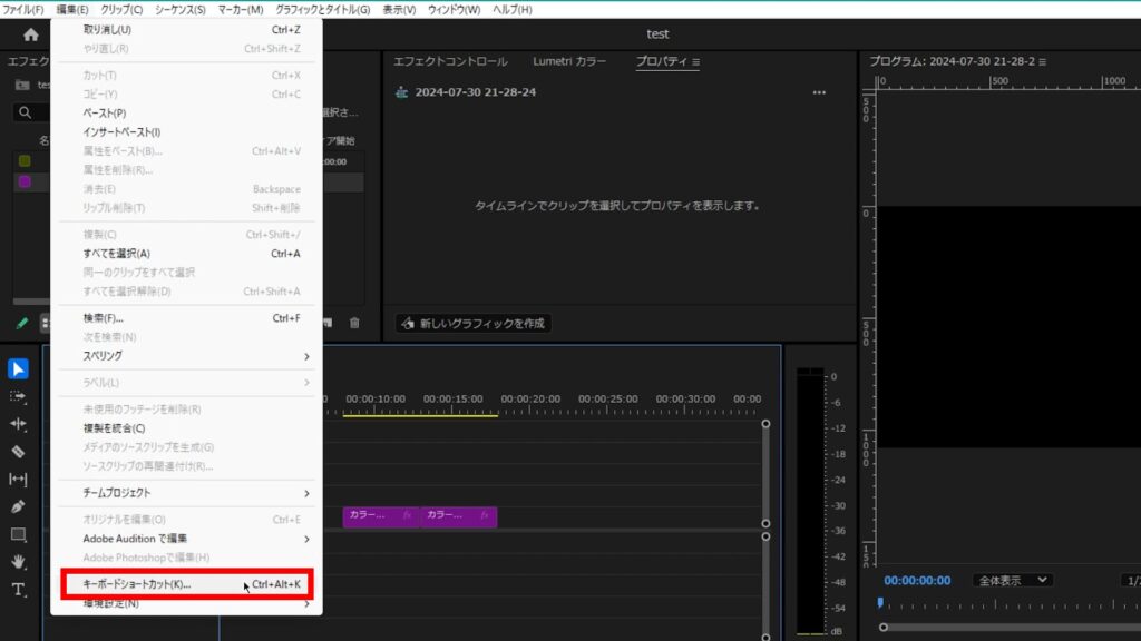 プレミアプロ_再生ヘッドを好きな位置に一瞬で移動させる方法_キーボードショートカット