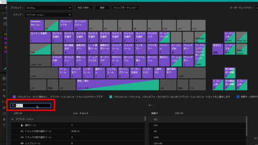 プレミアプロ_ネストのショートカット_ネストと入力する