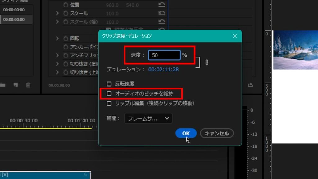 プレミアプロ_再生速度の変更方法_50%に変更してスローモーションにする