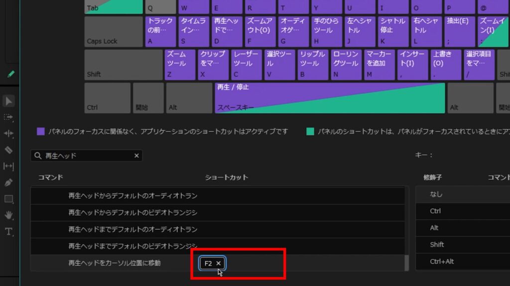 プレミアプロ_再生ヘッドを好きな位置に一瞬で移動させる方法_ショートカットにキーを割り当てる