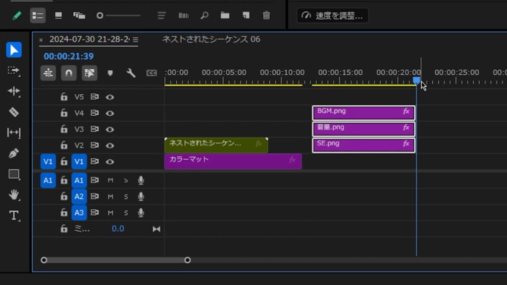 プレミアプロ_ネスト化したクリップの解除方法_ペースト