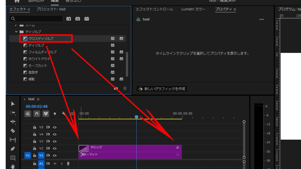 Premiere Pro_テロップだけフェードイン・フェードアウトする方法_エフェクト「クロスディゾルブ」」