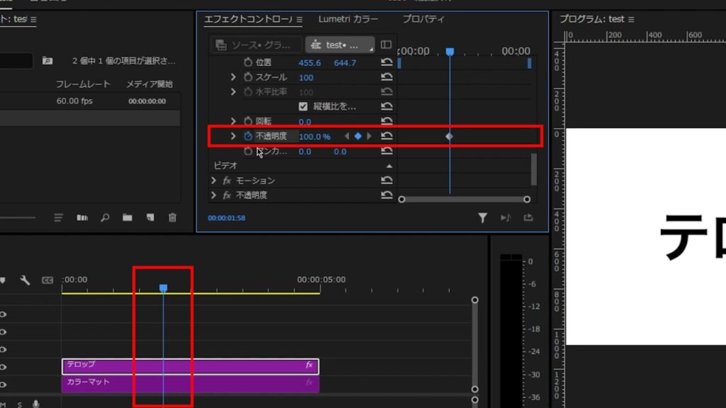 Premiere Pro_テロップだけゆっくりフェードイン・フェードアウトする方法_不透明度のキーフレームを打つ