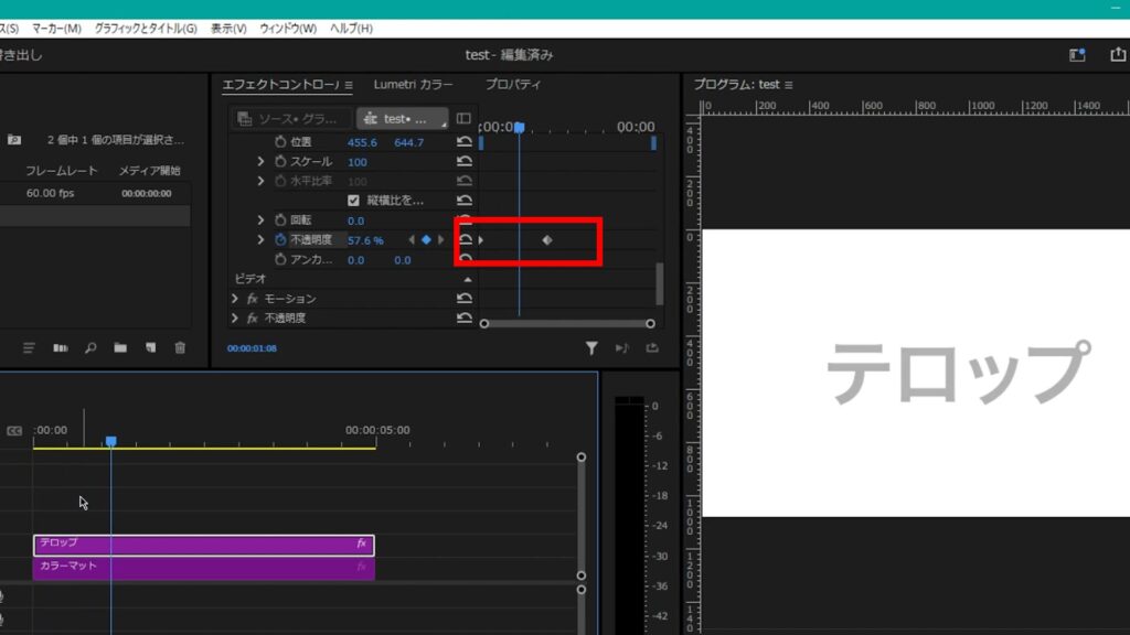 Premiere Pro_テロップだけゆっくりフェードイン・フェードアウトする方法_不透明度