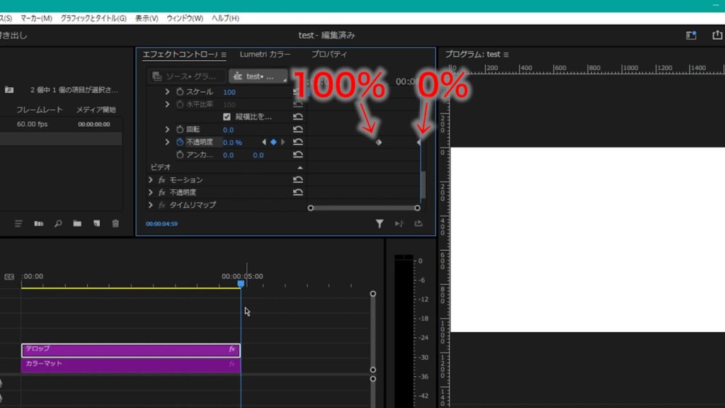 Premiere Pro_テロップだけゆっくりフェードイン・フェードアウトする方法_不透明度のキーフレームでフェードアウトさせる