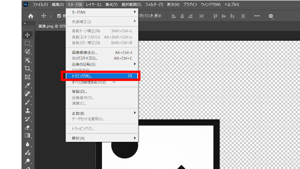 Premiere Pro_動画の書き出しを軽くする方法_フォトショップで画像をトリミングする