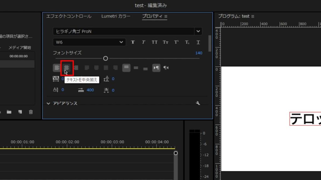 Premiere Pro_文字を徐々に大きくする方法_テキストを中央揃え