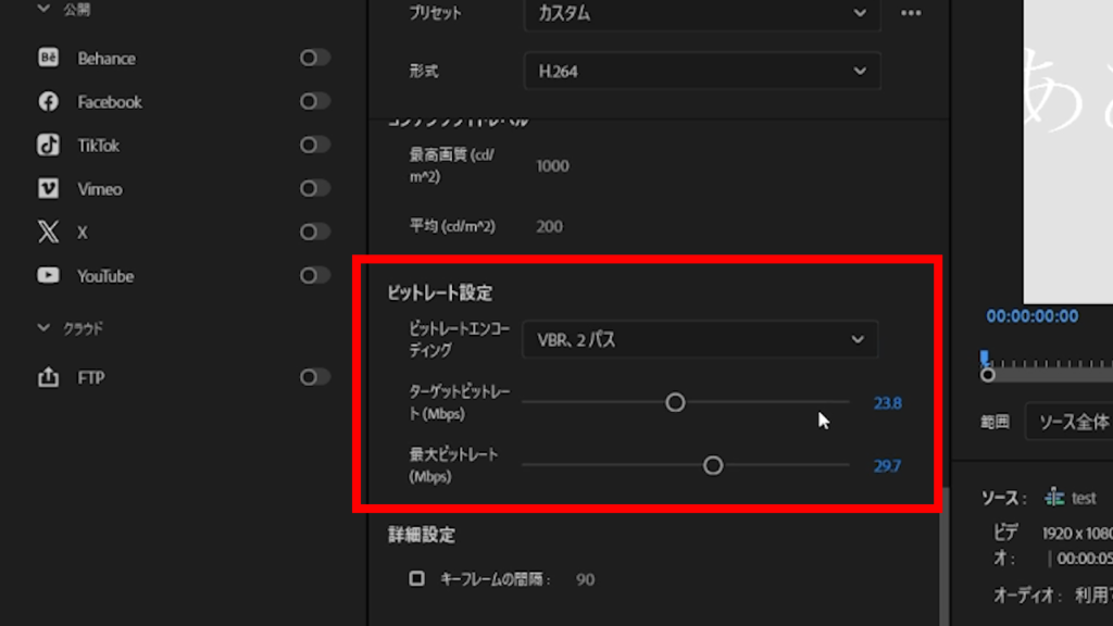 Premiere Pro_動画の書き出しを軽くする方法_ターゲットビットレートを下げる