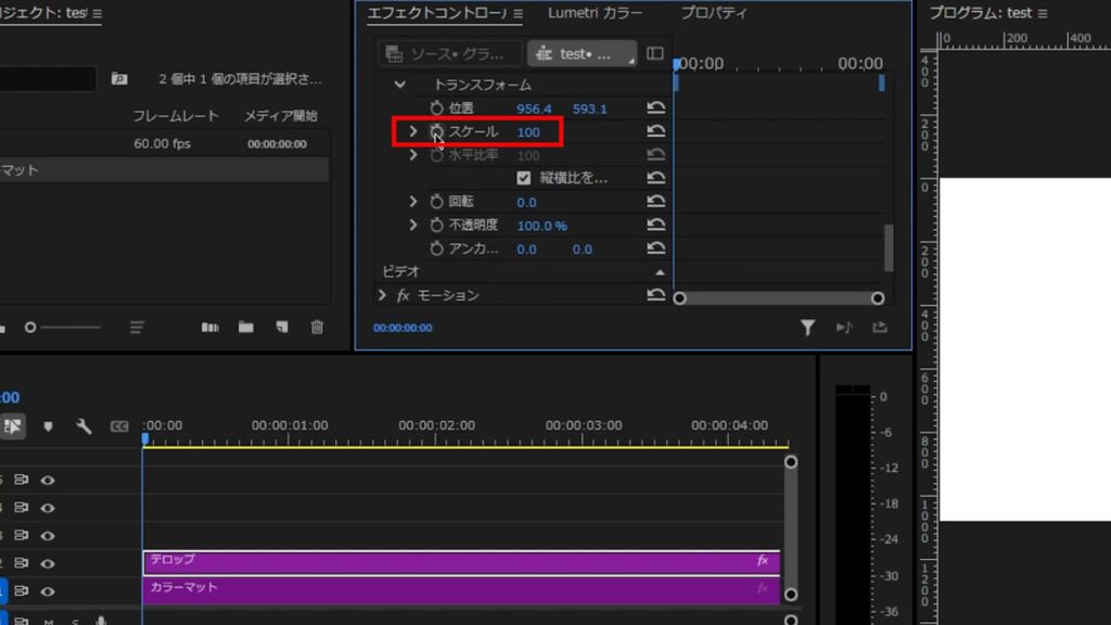 Premiere Pro_文字を徐々に大きくする方法_「スケール」のストップウォッチマークを押す