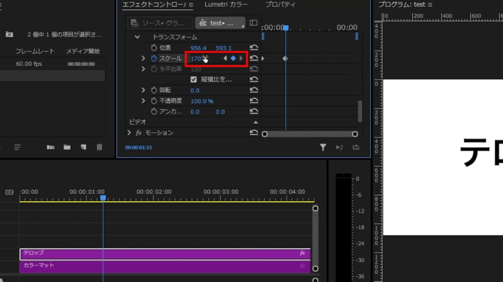 Premiere Pro_文字を徐々に大きくする方法_「スケール」のキーフレームを打つ