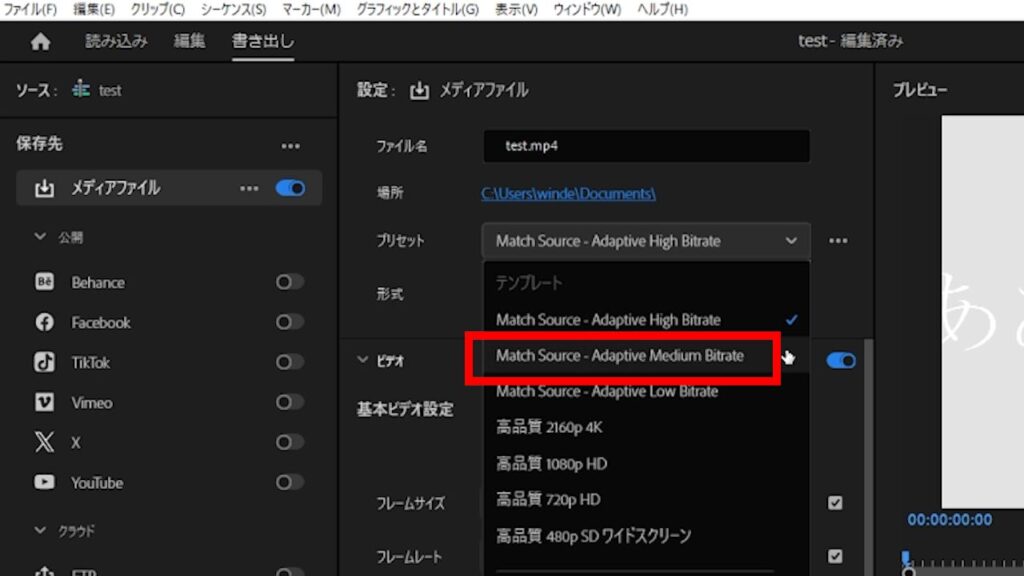 Premiere Pro_動画の書き出しを軽くする方法_中速ビットレートに変更する