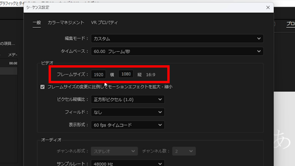 Premiere Pro_動画の書き出しを軽くする方法_映像サイズをHDに変更する