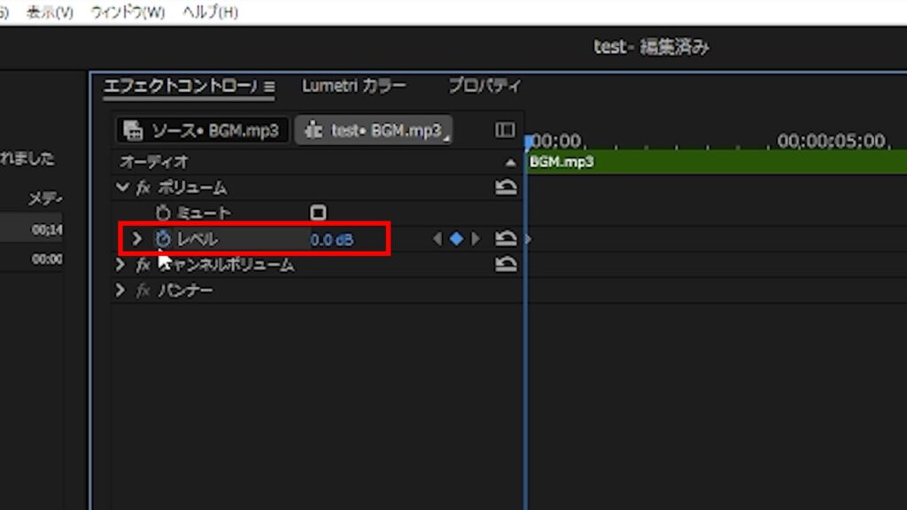 Premiere Pro_オーディオのレベルのアニメーションをONにする