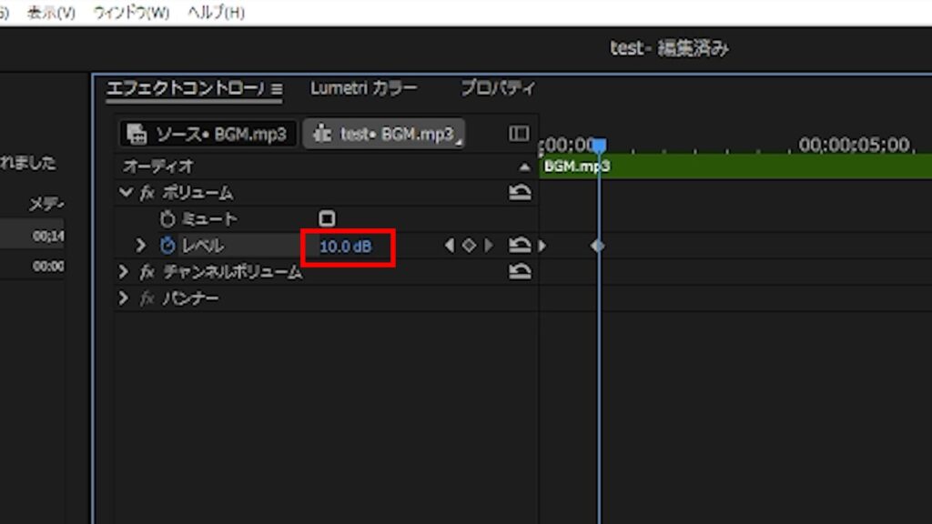 Premiere Pro_オーディオのレベルを大きくする