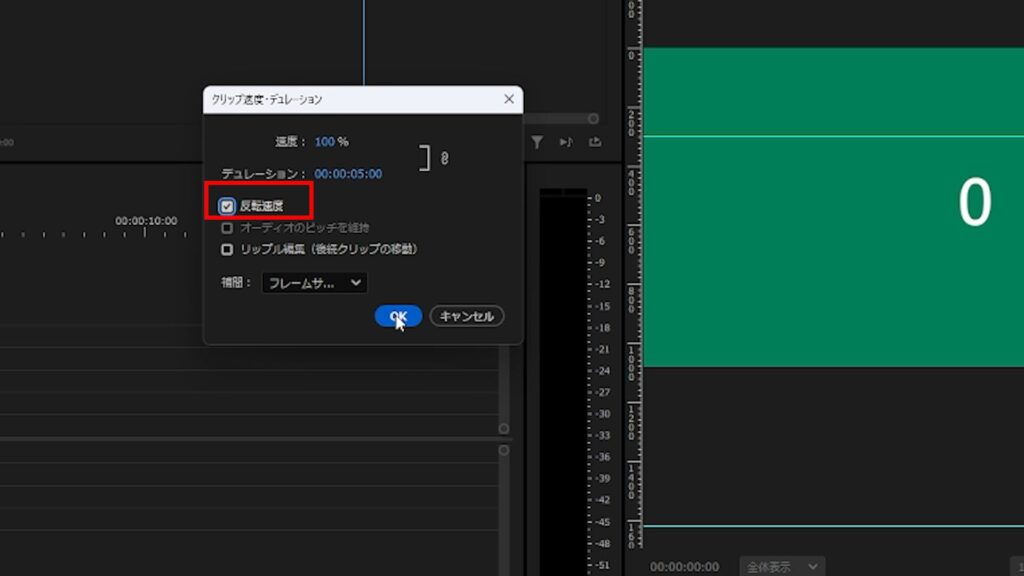 プレミアプロ_カウントダウンのやり方_反転速度