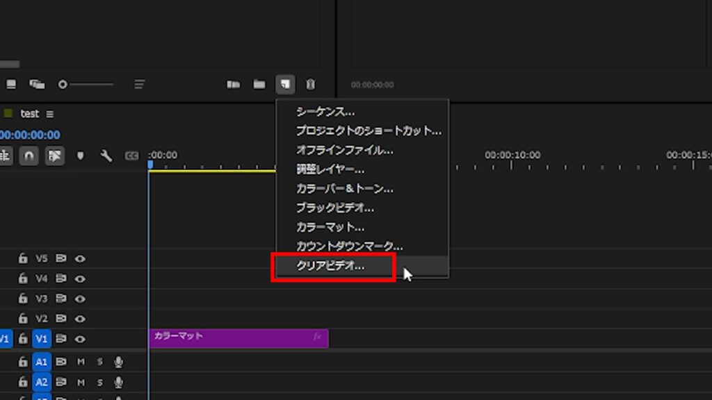 プレミアプロ_カウントダウンのやり方_クリアビデオの作成