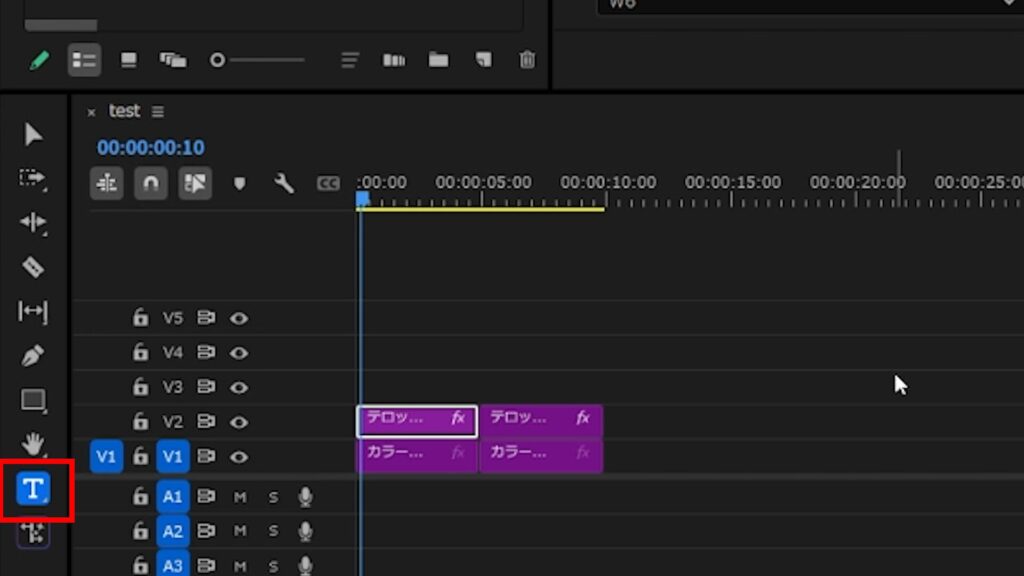 Premiere Pro_テロップの一部だけ文字サイズを大きくする＆色を変更する方法_文字ツールに切り替える