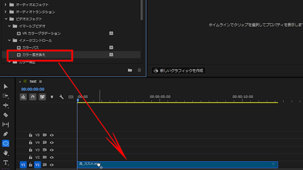 プレミアプロ_画像・図形の色を一部変える方法_カラー置き換えエフェクト