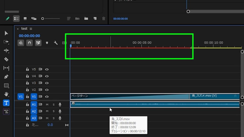 premiere pro_レンダリングとは_さいしょ