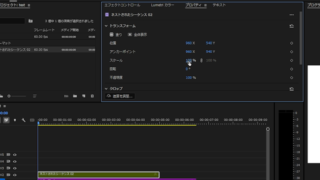 プレミアプロ_複数のクリップのスケールを一括で変更する方法_プロパティパネルを開く