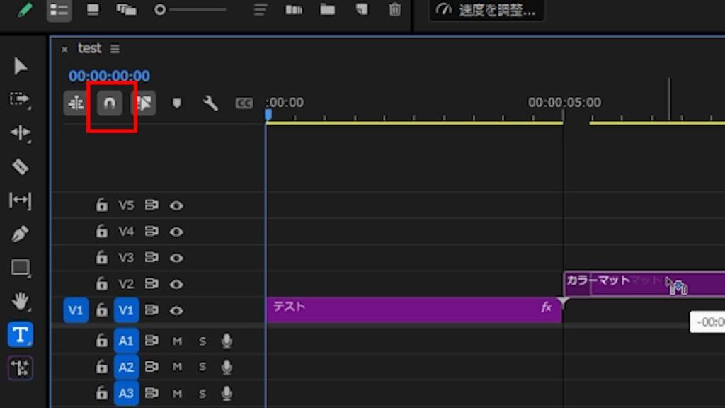 premiere pro_スナップ機能_タイムラインをスナップインをON