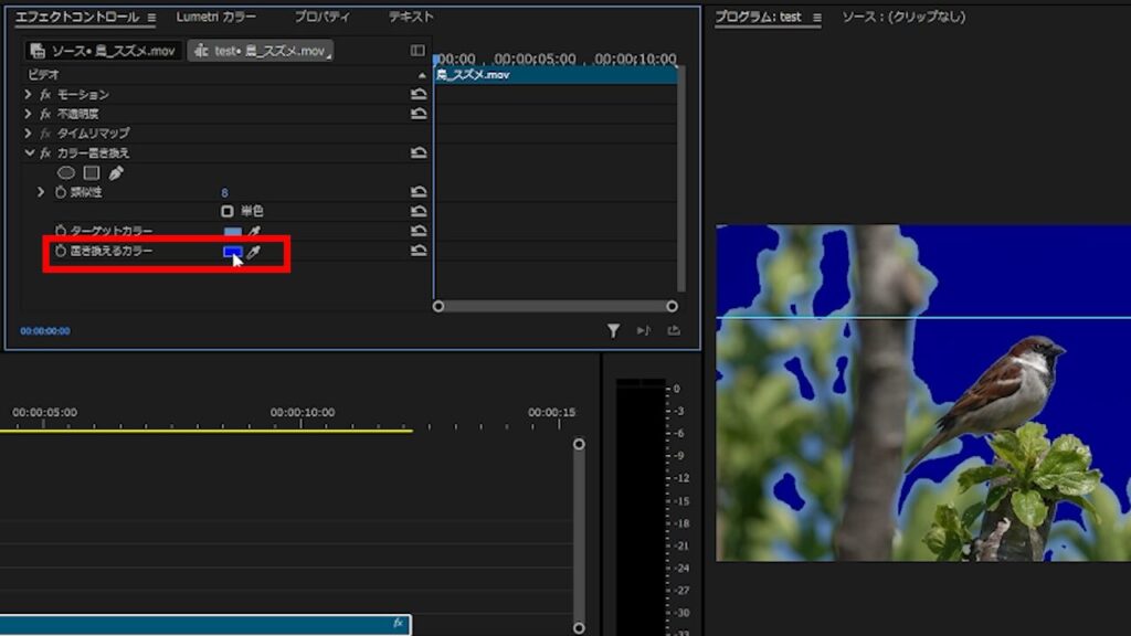 プレミアプロ_画像・図形の色を一部変える方法_置き換えカラー