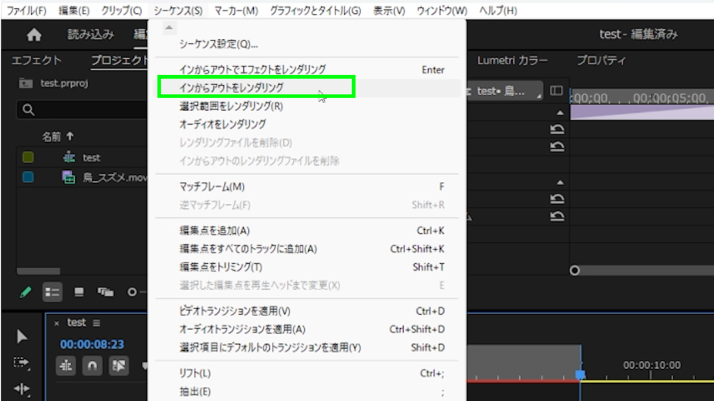 premiere pro_レンダリングとは_インからアウトをレンダリング