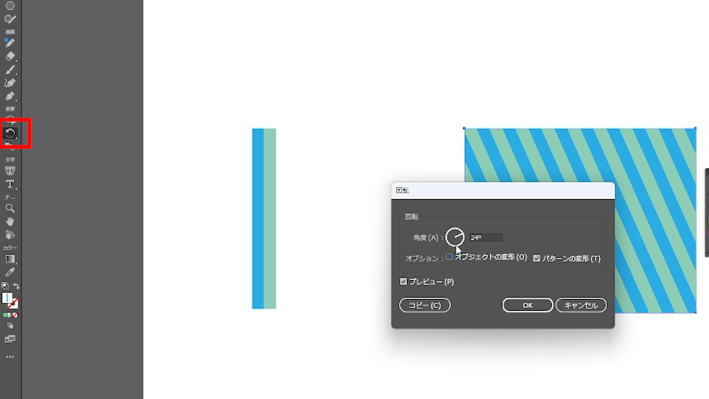 イラレ_ストライプ柄を作成する方法_ストライプ柄を斜めにする