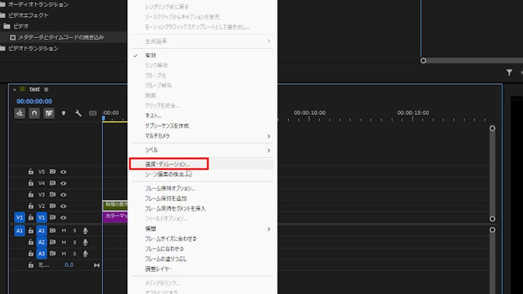 プレミアプロ_カウントダウンのやり方_速度・デュレーションの変更