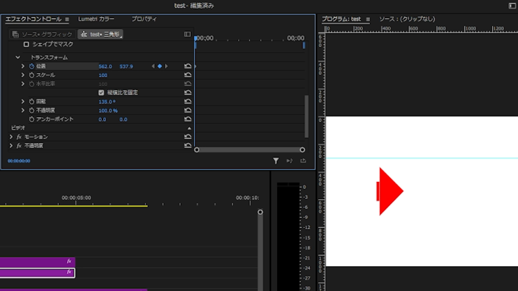 プレミアプロ_矢印が伸びるアニメーション_三角形の位置を変更する