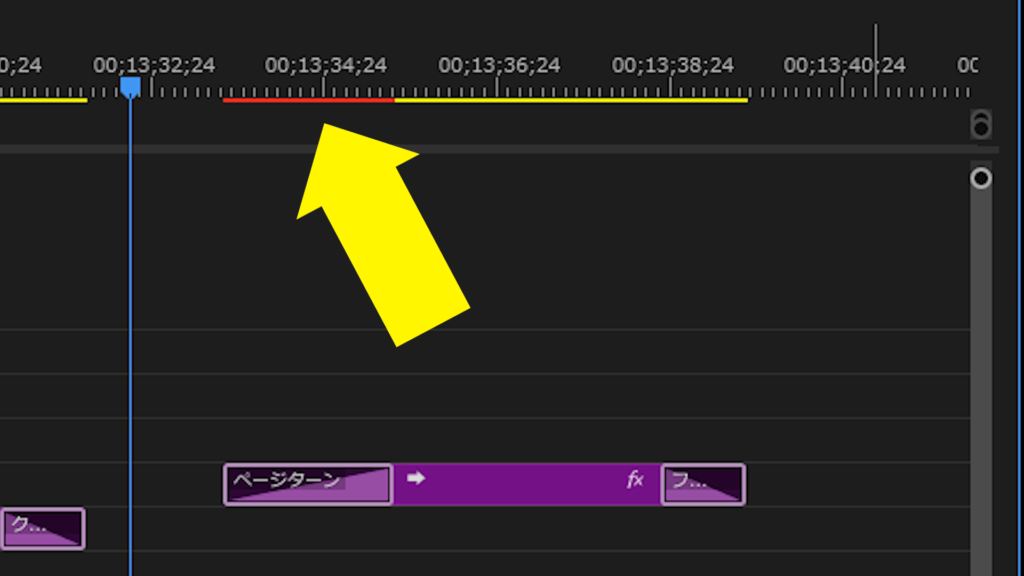 premiere pro_レンダリングとは_レンダリングバーが赤い
