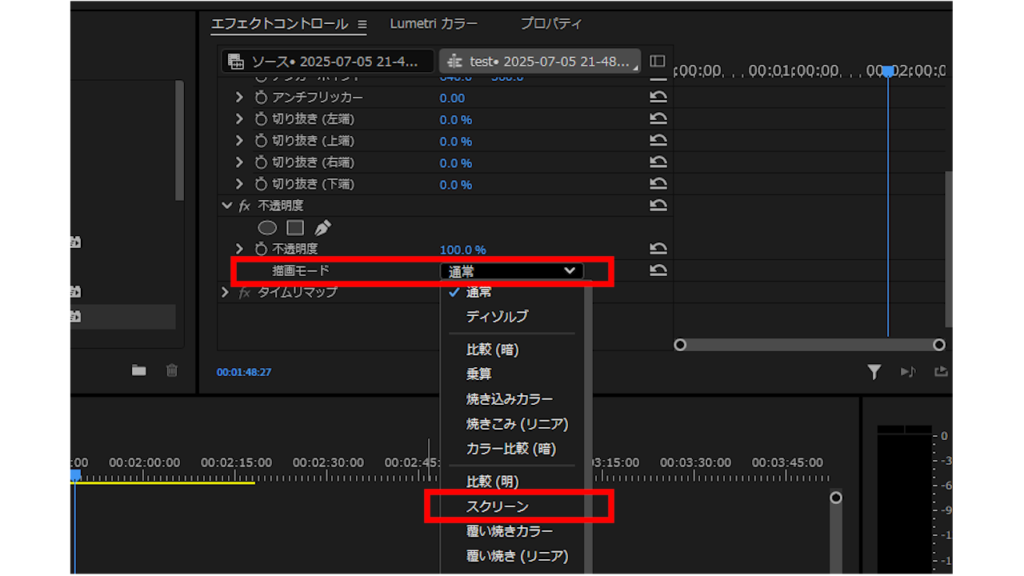 プレミアプロ_動画背景を透過する方法_ものによっては描画モードをスクリーンに変更しても透過可能