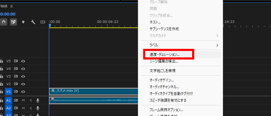 プレミアプロ_動画を早送りする方法_速度・デュレーション