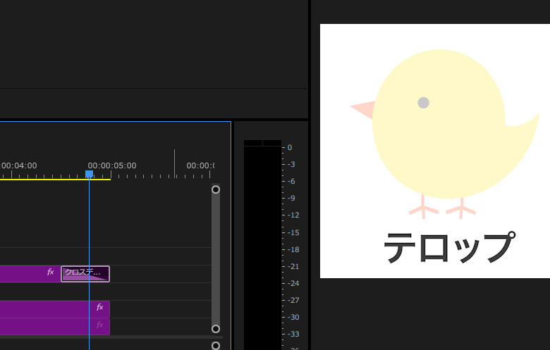 プレミアプロ_画像をフェードアウトさせる方法_画像がフェードアウトする