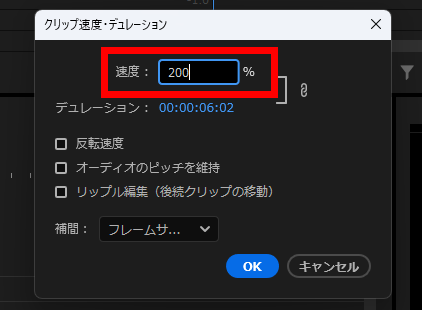 プレミアプロ_動画を早送りする方法_速度を200%に変更