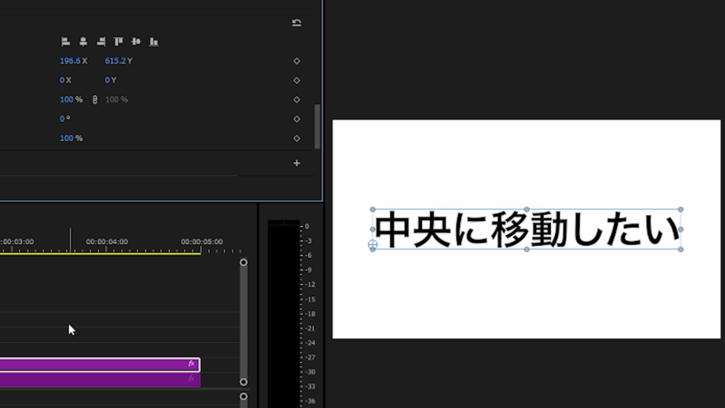プレミアプロ_図形やテキストを中央揃えする方法_整列が完了