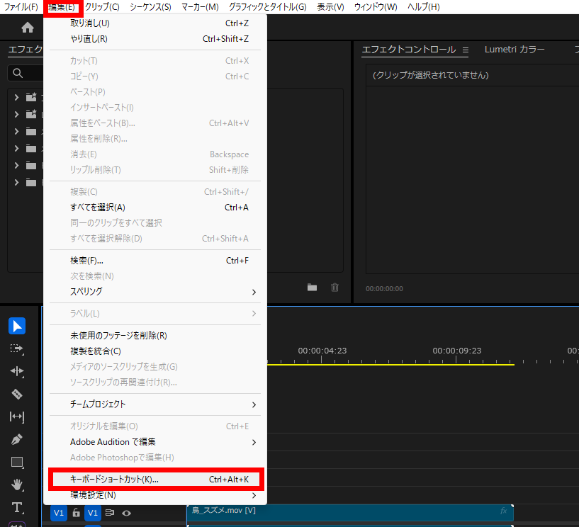 プレミアプロ_動画を早送りする方法_キーボードショートカット
