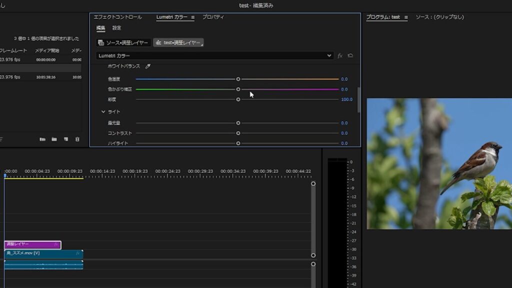 プレミアプロ_調整レイヤーの作り方_調整レイヤーのLumetriカラーパネルを開く