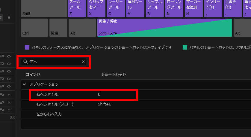 プレミアプロ_動画を早送りする方法_キーボードショートカット”右へシャトル”