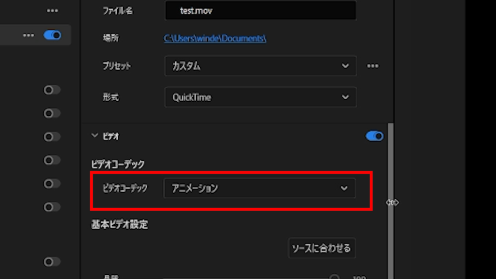 プレミアプロ_動画背景を透過する方法_ビデオコーデックをアニメーションに変更
