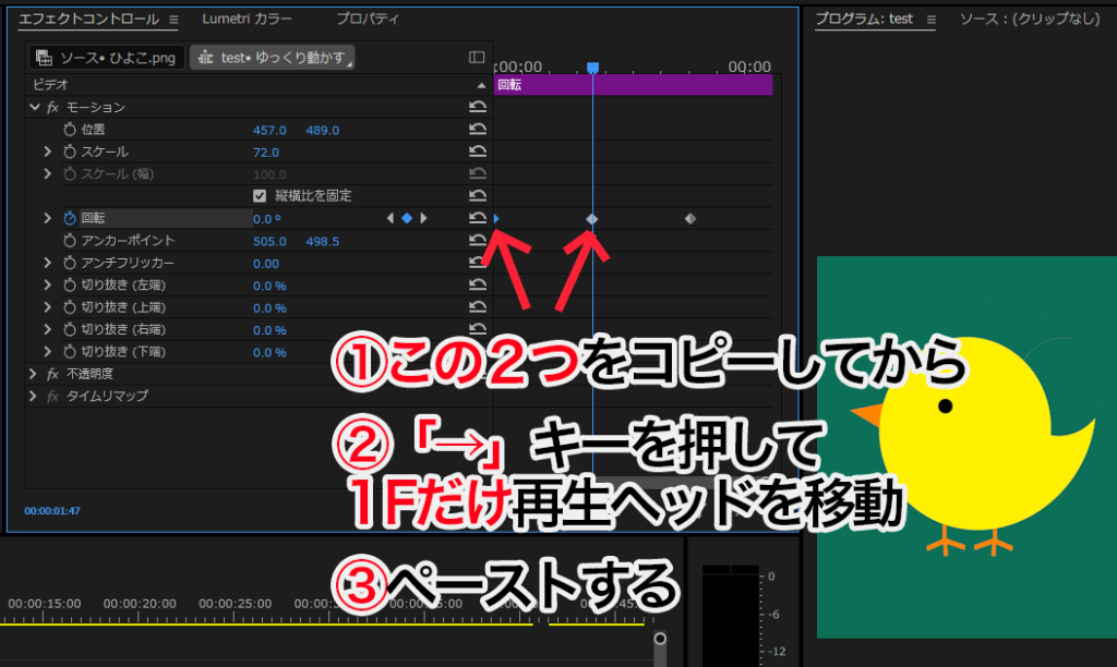 プレミアプロ_画像を動かす方法!ゆっくり動かす、くるくる回転させる、跳ねる、拡大させる_回転のキーフレームをコピペする