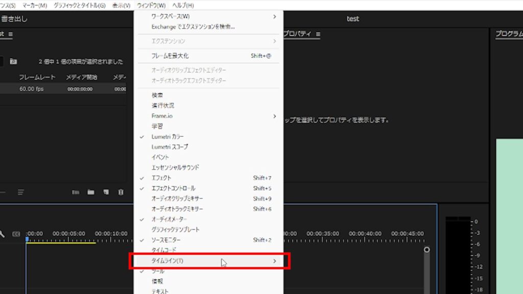 プレミアプロ_シーケンスが消えた問題の解決法_タイムラインパネルを表示させる