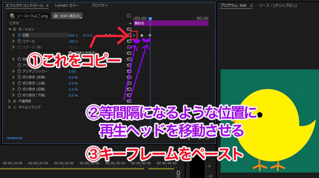 プレミアプロ_画像を動かす方法!ゆっくり動かす、くるくる回転させる、跳ねる、拡大させる_最後にキーフレームを打つ