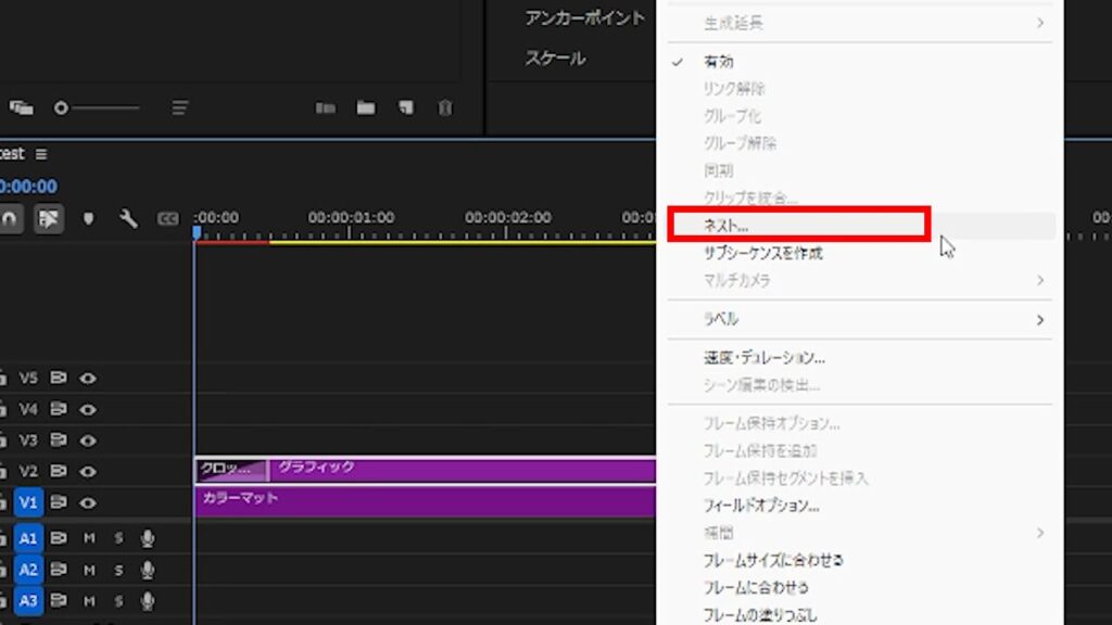 プレミアプロ_楕円ツールはどこ?&円を描く方法_円を描くアニメーションのクリップをネスト